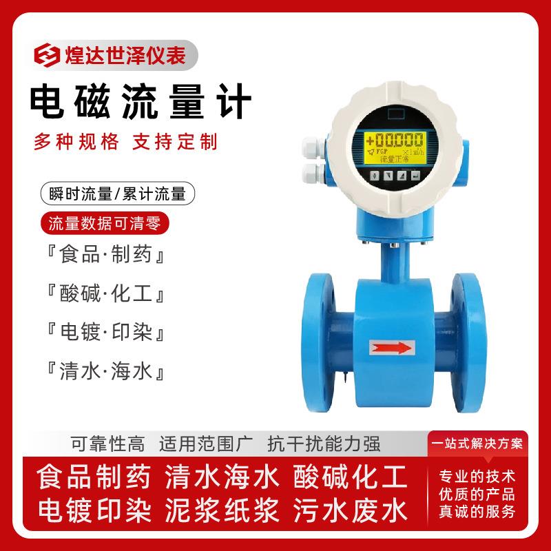 橡胶衬里电磁流量计DN65不锈钢316电极管道式电磁流量计