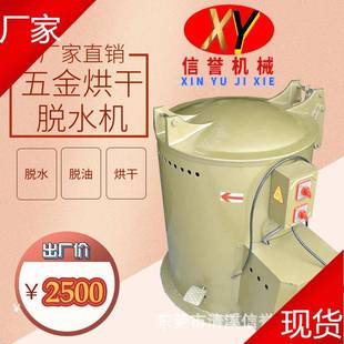 现货出售离心脱水机热风烘干脱水机五金脱油机甩干机五金甩油机