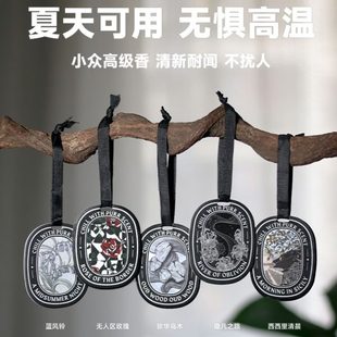 玉龙茶香12片装 黑标车载香薰片香片衣柜香氛持久留香去除异味