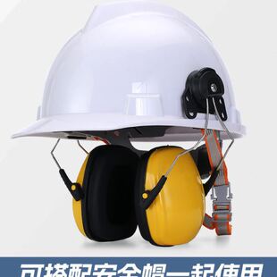 隔音耳罩防噪音工地伐木切割打磨工业降噪音防护耳罩 挂配安全帽式
