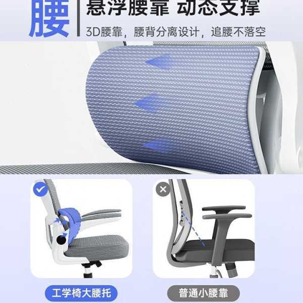 #电脑椅电竞椅家用靠背人体久坐工学椅公椅子宿舍卧室学习