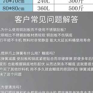 自动火锅炒料机小型搅拌机豆瓣辣椒油凉虾凉糕炸酱果酱底料熬酱粥