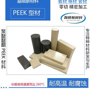 黑色聚醚醚酮板 聚醚醚酮板 强度 耐温 零切加工 耐腐蚀