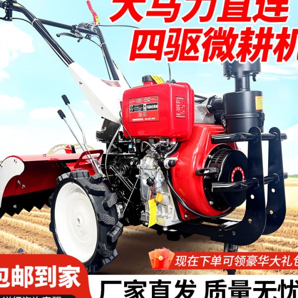 j8耕地机柴油百顺小型旋耕机四驱开沟机农用多功能微耕机家用农g3