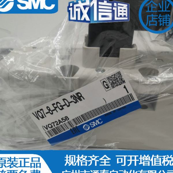 SMC五通电磁阀VQ7-8-FG-S-3NR/FG-S-1Z/FG-D-3N VQ7-8-FHG-D-3ZR