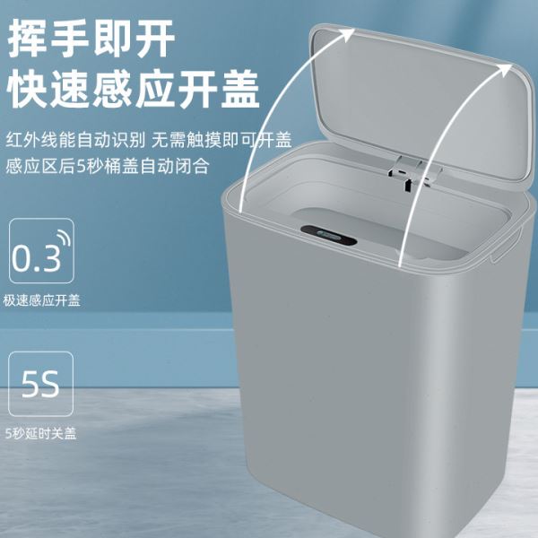 扬子智能感应垃圾桶全自动带盖电收纳桶创意厨房卫生间居家垃圾桶