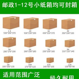 12号纸箱电商快递专用胶带打包机封口机封箱机 自动封箱机邮政1