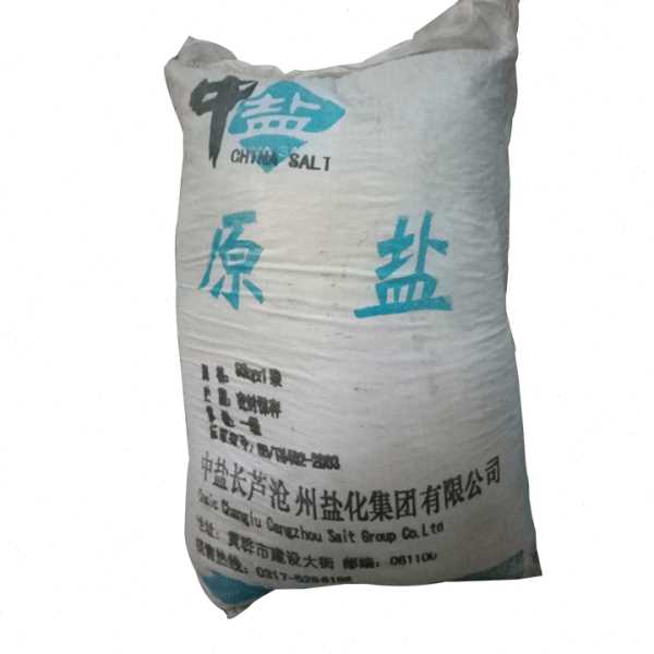 北京工业原盐50KG/袋 软化水专用盐 锅炉专用盐 中盐原盐供应