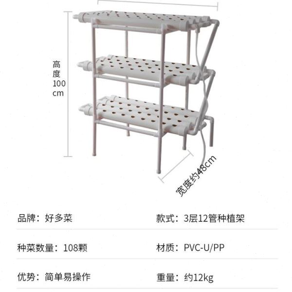 阳台管道式水耕蔬菜种植机无土栽培设备水培系统立体多层种菜架