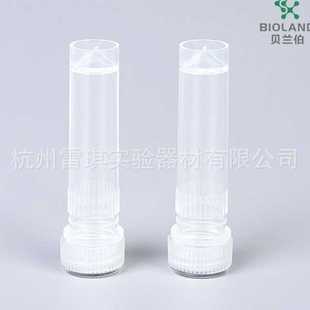 离心管2.0ml可立 Bioland贝兰伯 ST05 020 带螺旋盖微量样品管