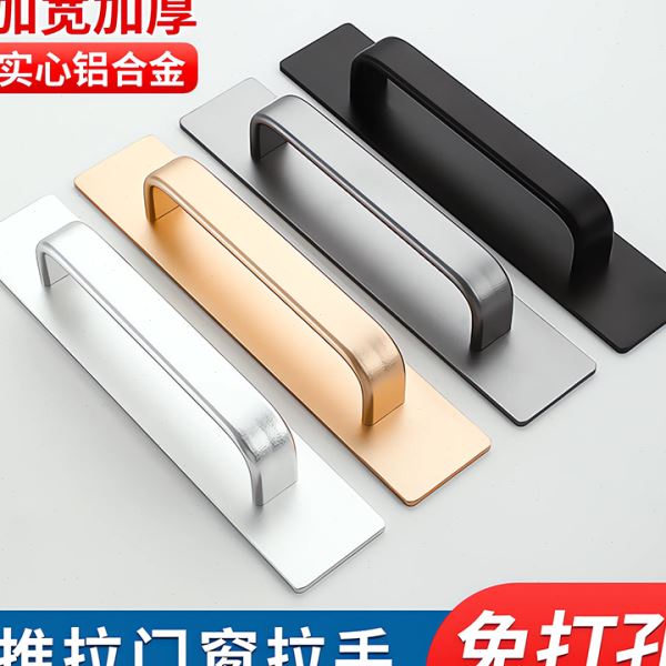 推拉门把手免打孔玻璃移门把手衣柜门抽屉拉手厨房阳台门把拉手柄