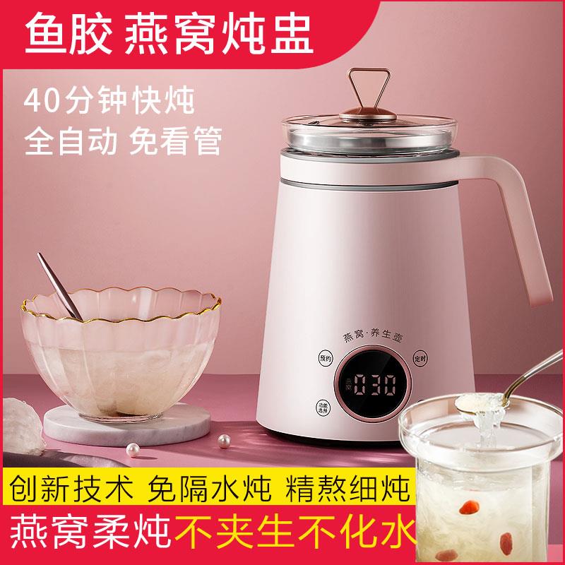 全自动燕窝机1人专业熬燕窝炖壶智能小炖盅杯迷你家用电炖锅养生