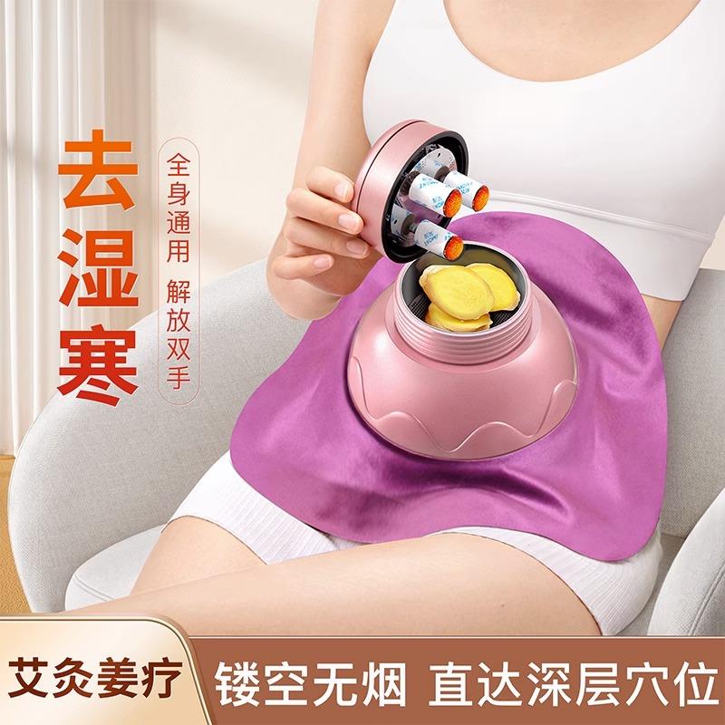 艾灸盒随身灸家用罐熏蒸仪肚子腹部胸背部无烟艾炙器具去湿气妇科