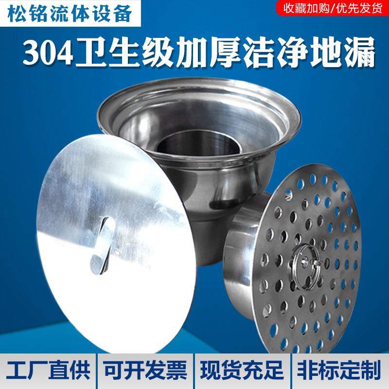 304不锈钢地漏卫生级洁净圆形地漏防臭防溢工业食品药厂水封地漏