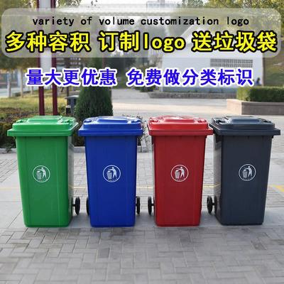 户外垃圾桶大号加厚塑料100l120240升室外商用环卫分类社区带盖子