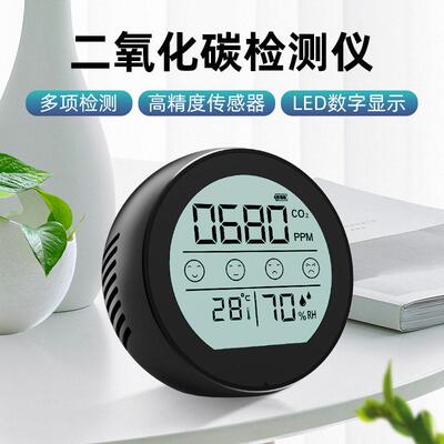 红外二氧化碳检测仪/温度/湿度三合一NDIR感测器金属款有计量认证