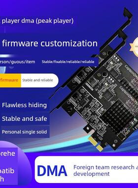 全套DMA板子硬件CAP75T绝地求生PUBGcs吃鸡定制单人固件