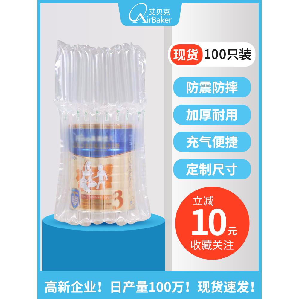 10柱11柱奶粉气柱袋防震包装袋加厚快递打包防爆缓冲气泡袋气泡柱