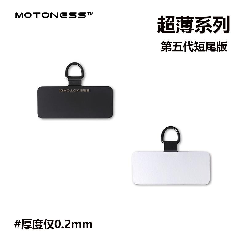 motoness手机挂绳夹片第五代超薄0.2mm不锈钢垫片手机吊饰连接片