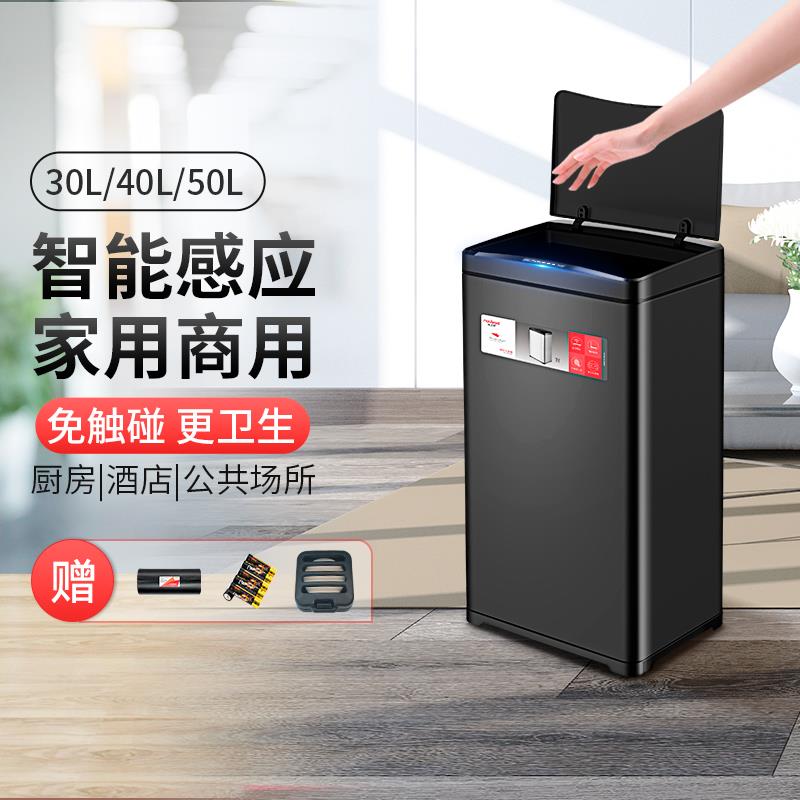 纳卫得智能感应式垃圾桶大容量厨房家用30L升自动化妆室电动酒店