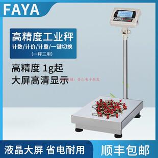 高精度计数称台秤100公斤计价300kg小磅称五金工厂点数计重秤商用