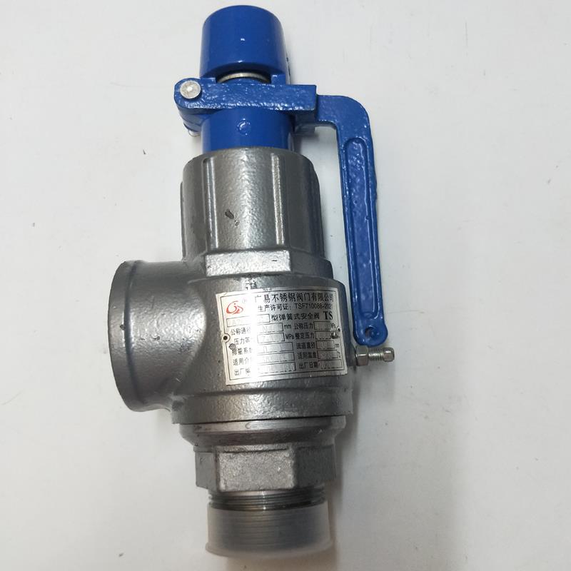 A28H全启式碳钢铸钢安全阀16C溢流泄压开关弹簧可调送检贮气罐气W