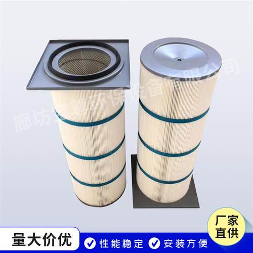 工业除尘滤芯WELLDONE威尔登除尘滤芯324*860 方盖夹头除尘过滤筒
