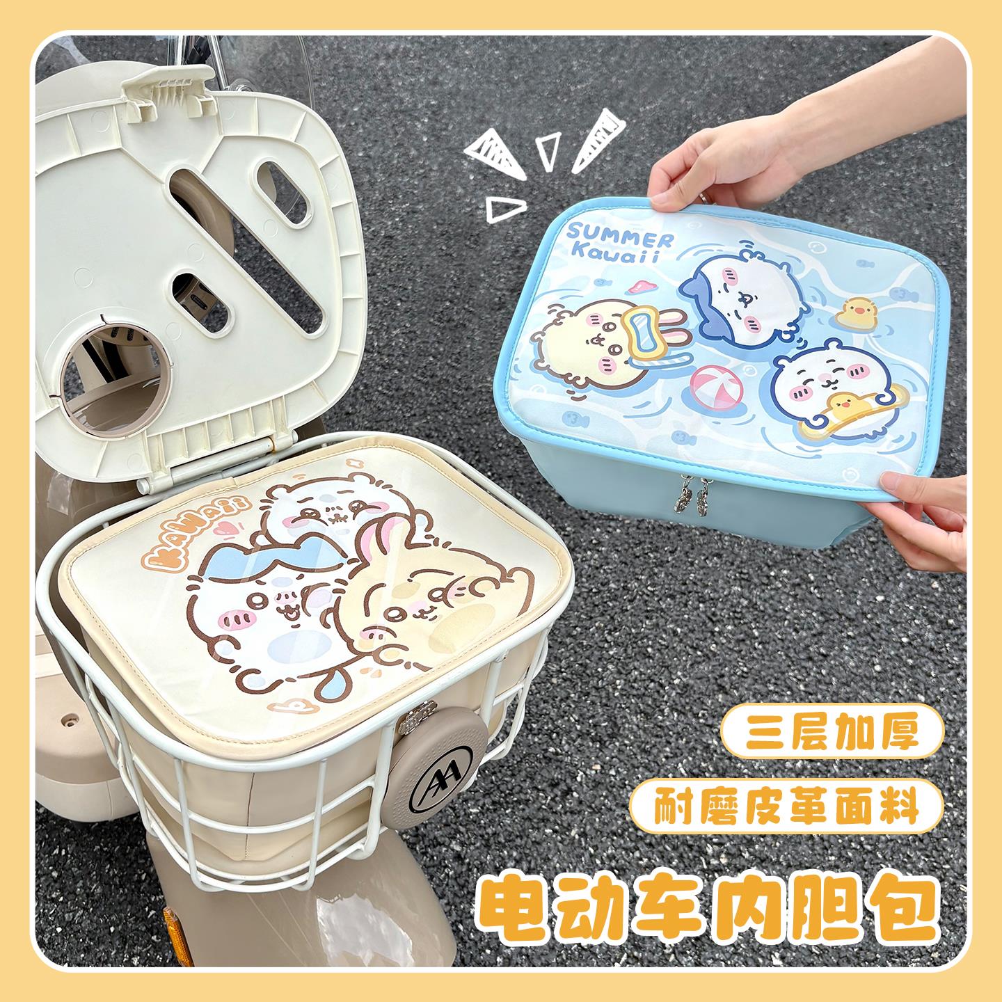 吉伊卡哇电动车车筐内胆包防雨罩前置物兜皮革防水电瓶车通用车篮