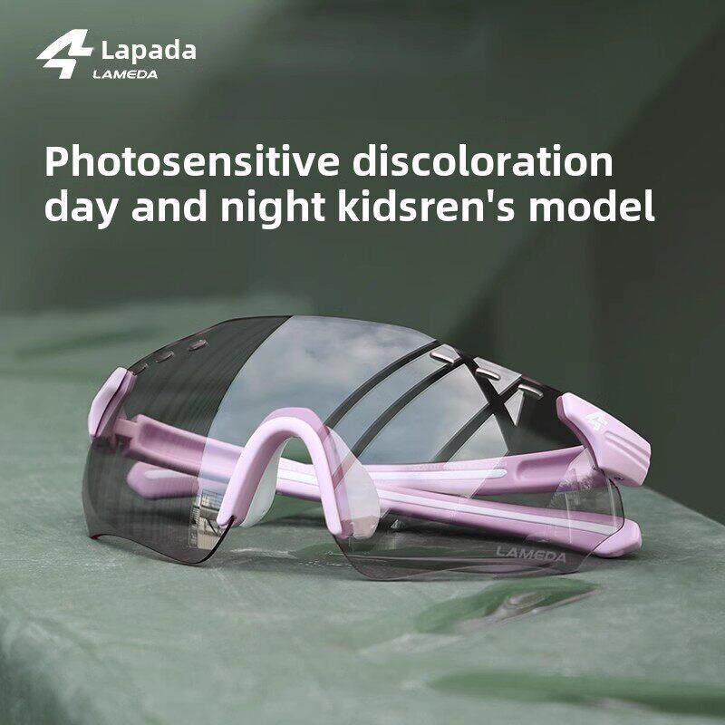 兰帕达新款儿童骑行眼镜感光变色户外运动徒步自行车男女护目镜