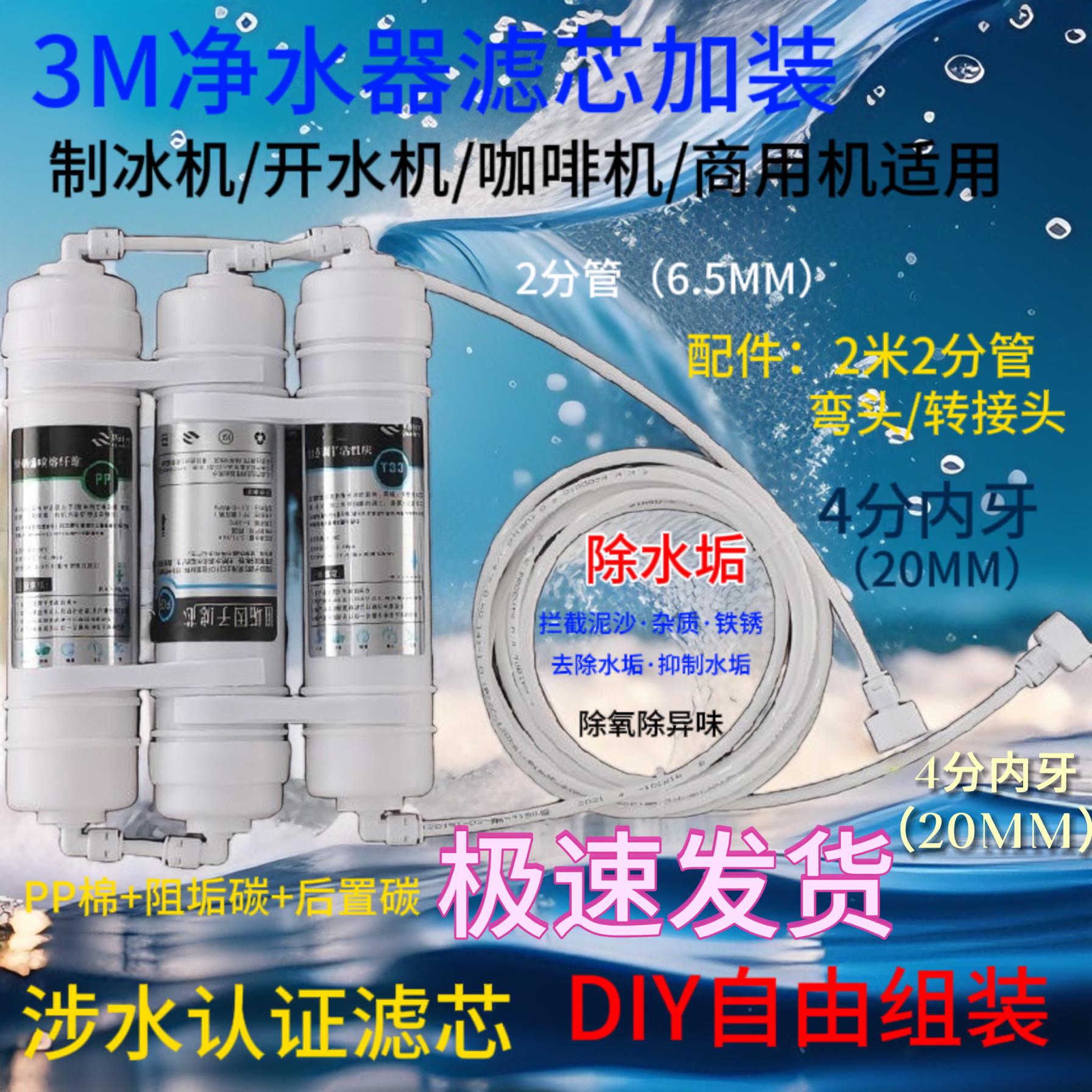 DIY制冰机过滤器开水咖啡饮料奶茶店可乐机前置pp棉活性炭滤芯