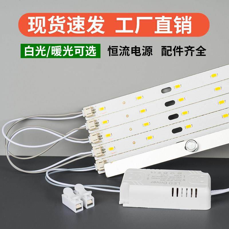 led吸顶灯改造长方形灯板灯泡灯盘长条贴片灯珠灯芯灯片灯带灯条,家装灯饰光源,LED球泡灯,淘宝优惠券,粉丝福利购,淘宝优惠卷