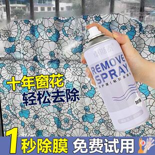 强力玻璃除胶剂家用去胶带粘痕窗户玻璃膜溶解去贴纸贴膜去胶剂