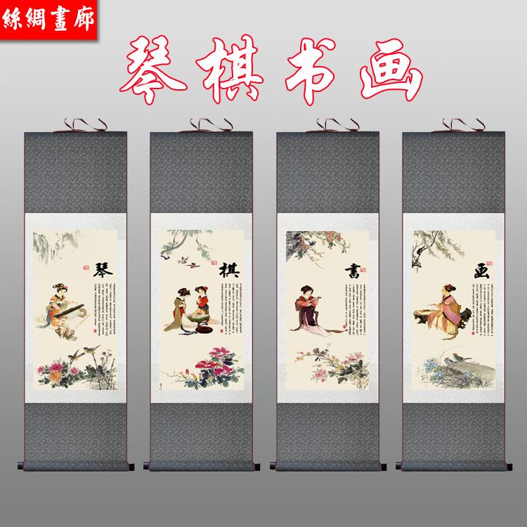 琴棋书画丝绸画 古画仕女图卷轴画 客厅卧室学校教室装饰挂画定做