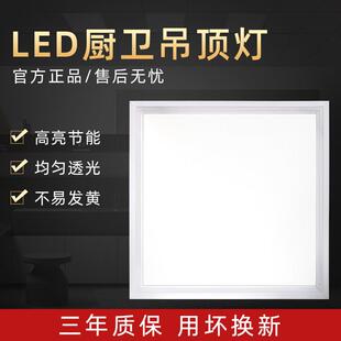 30乘30集成吊顶led灯厨房300X600卫生间300X300铝扣板嵌入式面板