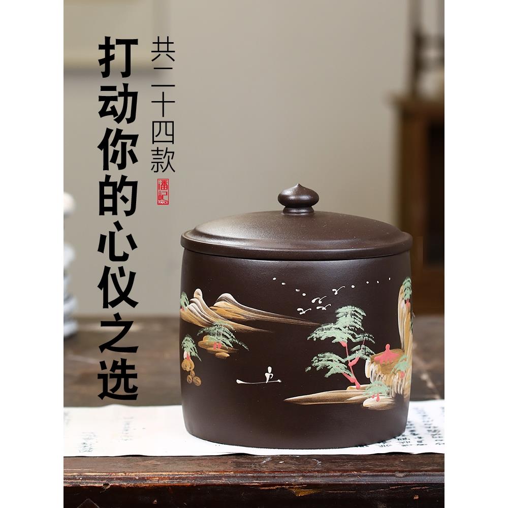 一斤装茶叶罐儿紫砂 陶瓷小号贮茶罐单枞装茶叶茶叶盒滇红蜜兰香