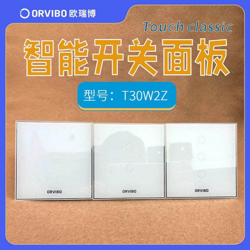 欧瑞博智能开关Touch Classic一开T30W1Z二开三开情景面板,电子/电工,智能开关,淘宝优惠券,粉丝福利购,淘宝优惠卷