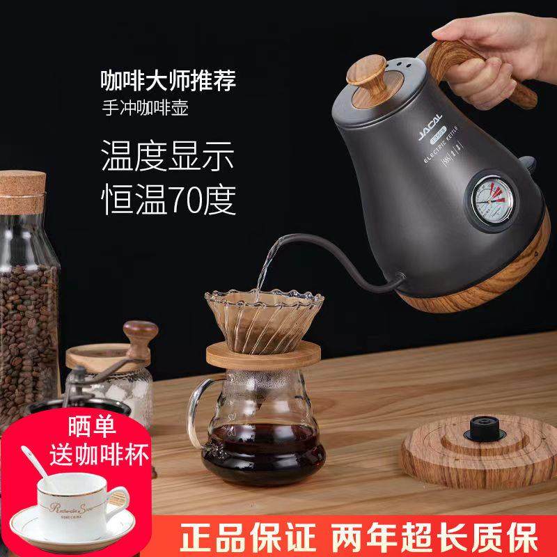 积高咖啡壶温度表电热水壶手冲壶复古细口长嘴恒温电热烧水壶泡茶,厨房电器,电热水壶,淘宝优惠券,粉丝福利购,淘宝优惠卷