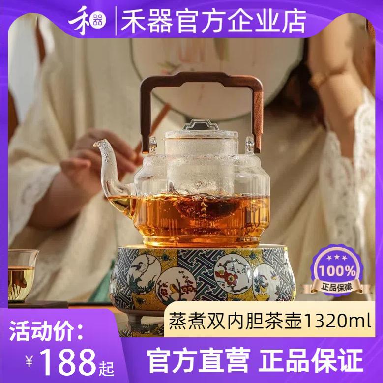 【禾器官方店】禾器煮茶壶雅韵壶耐高温电陶炉煮茶器具泡茶烧水壶