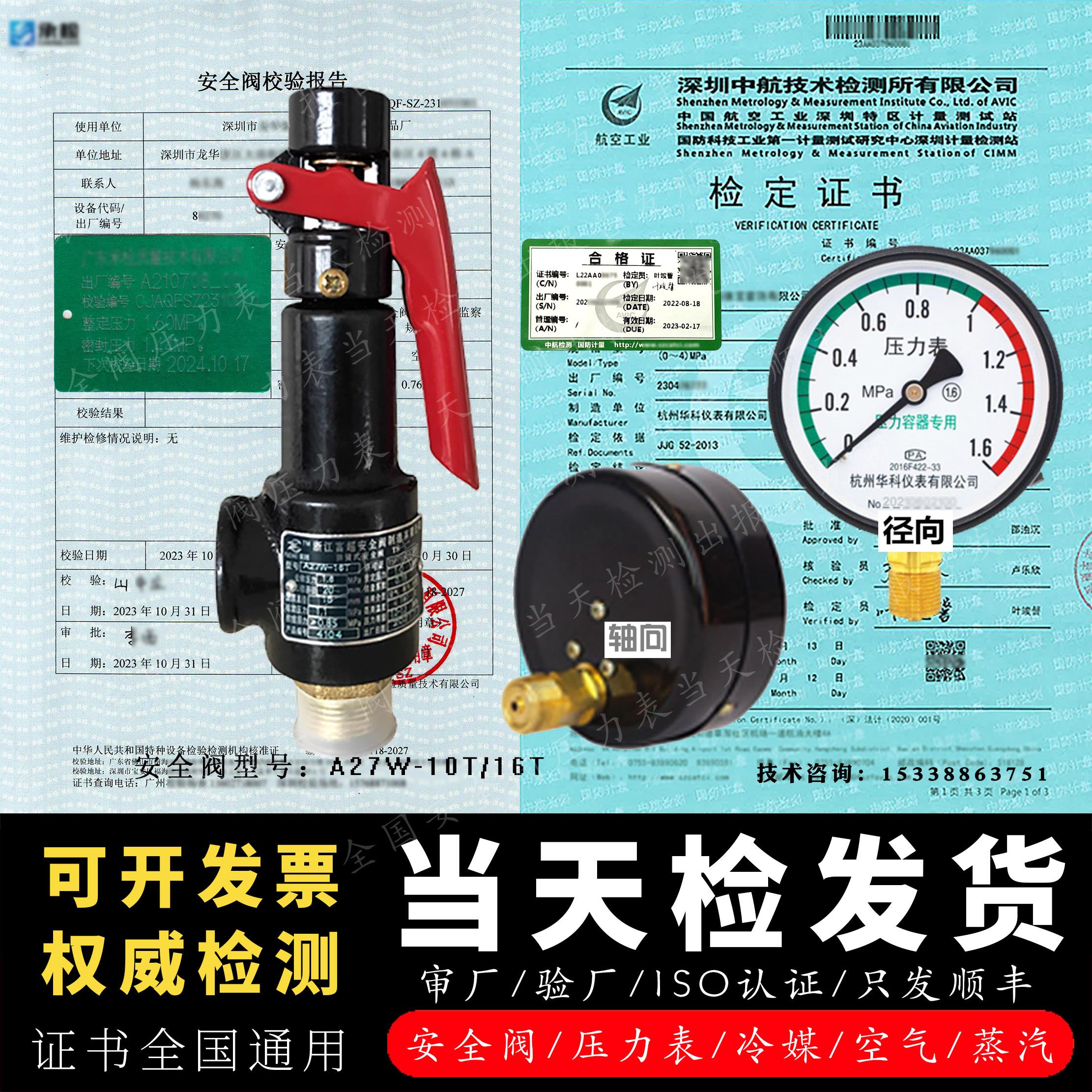 安全阀压力表带检测报告y100储气罐空压机合格证计量局证书校准证