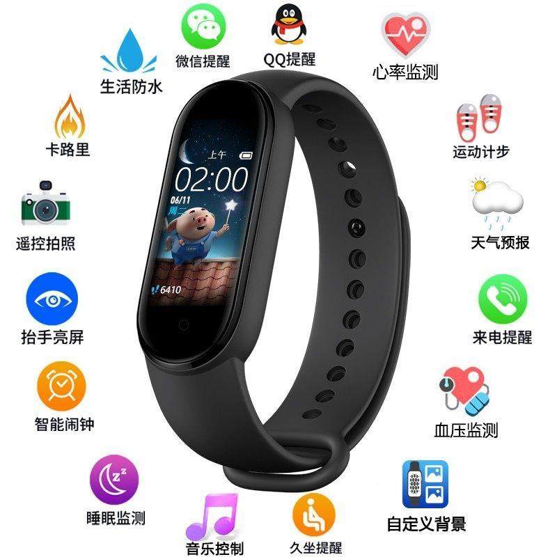 手环彩屏多功能硅胶智能运动计步学生手环振动闹钟心率睡眠监测M8,智能设备,智能手环,淘宝优惠券,粉丝福利购,淘宝优惠卷