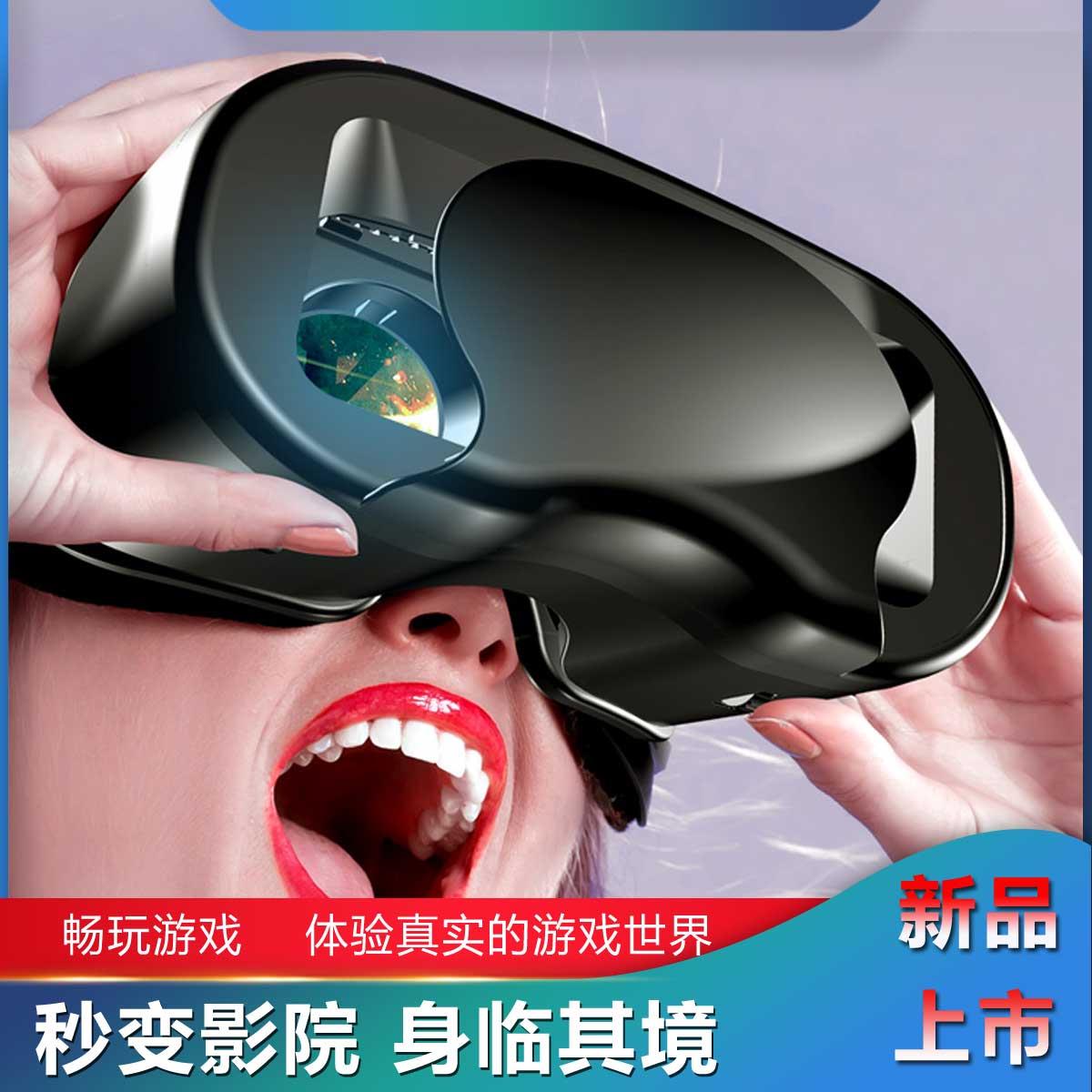 近视VR眼镜手机专用3D智能ar眼睛盒子游戏rv虚拟安全帽VRG私人影