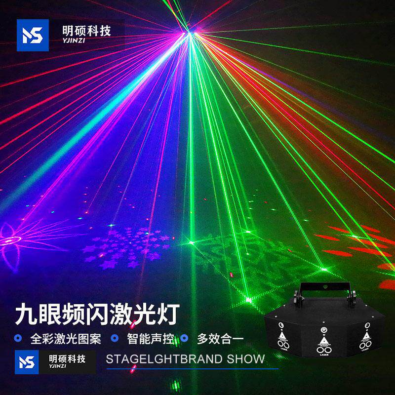 采购产品舞台灯光，声控频闪灯，彩色气氛灯，迪斯科灯，激光灯，