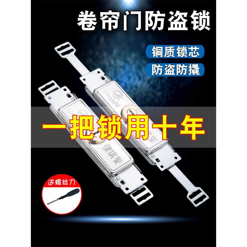 卷帘门锁中间开全铜芯锁拉闸门锁防撬防盗卷闸门锁十字锁芯通用型