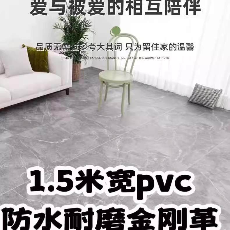 加厚耐磨1.5米宽pvc地板地胶耐磨防水防滑地板革直接铺地板贴,家装主材,地板革,淘宝优惠券,粉丝福利购,淘宝优惠卷
