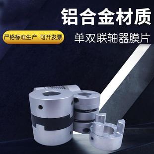 MCKLC50 十字万向节可伸缩L300d25双膜片联轴器MCGLC25