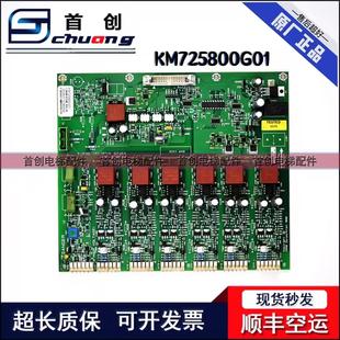 725803 通力電梯V3F25變頻器A2驅(qū)動(dòng)板KM725800G01原裝 H01全新配件
