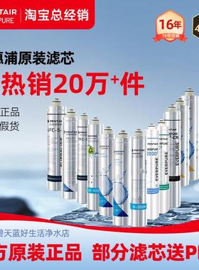 爱惠浦净水器滤芯H100H104PR04BH2 4FC-S PBS400 MC2 OW4 EF-900p