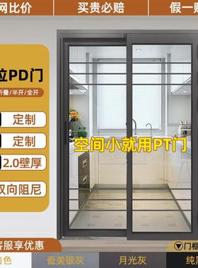 定制双玻化妆室PT门厨房门阳台推拉一体pd门厕所折叠门衣帽间平移