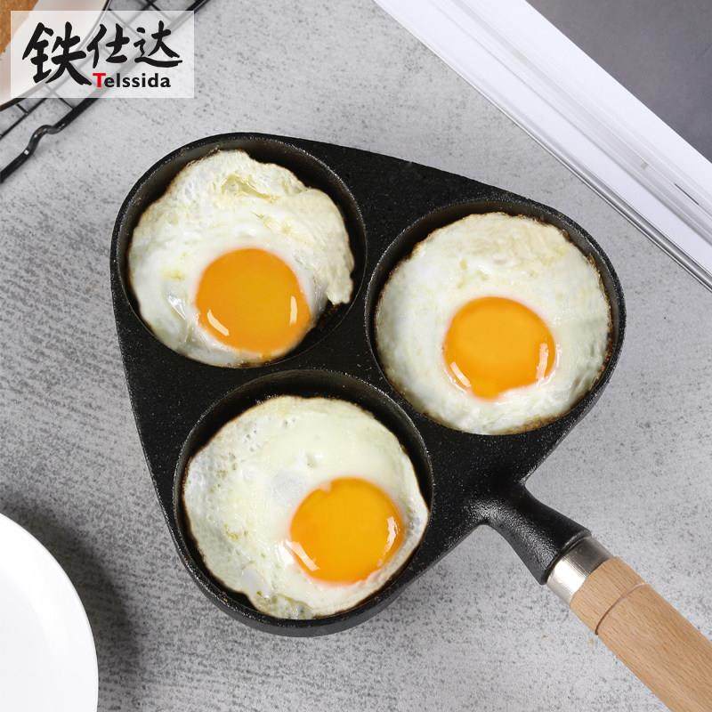 铁仕达 加厚铸铁三孔煎蛋锅蛋饺锅鸡蛋汉堡模具早餐锅迷你平底锅,厨房/烹饪用具,煎锅/平底锅,淘宝优惠券,粉丝福利购,淘宝优惠卷