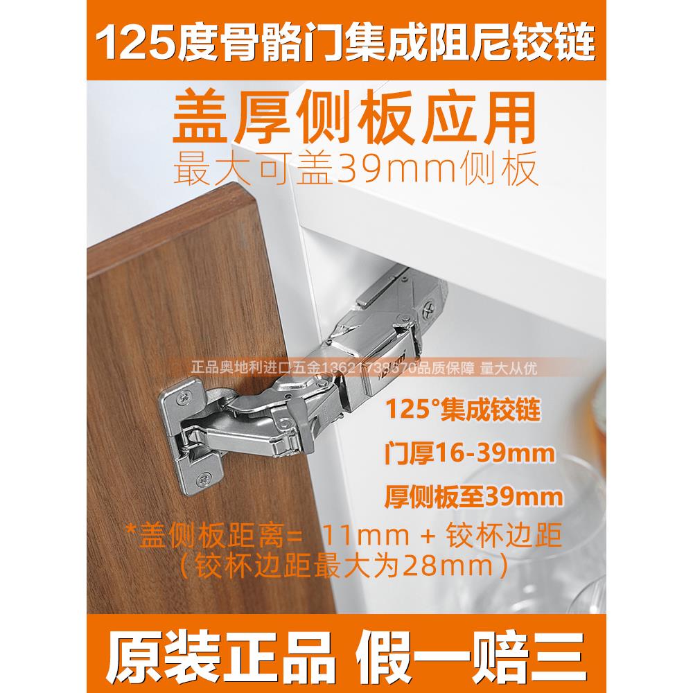 blum百隆125度骨骼门无弹簧无力铰炼170/155度集成厚门大角度铰炼